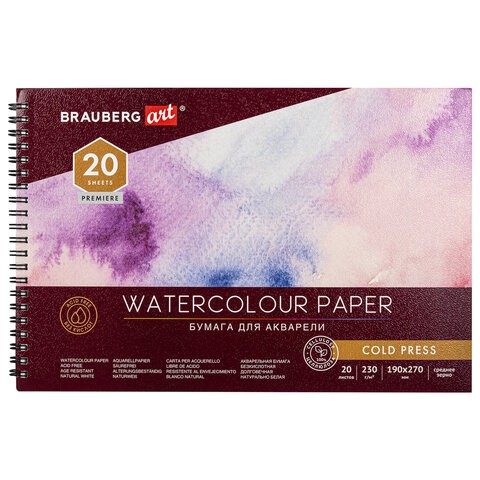 Альбом для акварели А4 Premiere 20 листов, 230 г/м2, 113215 цена за 2 шт , 